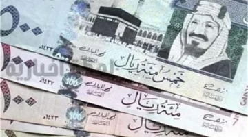 استقرار سعر الريال السعودي في بداية تعاملات اليوم 26 مارس 2026